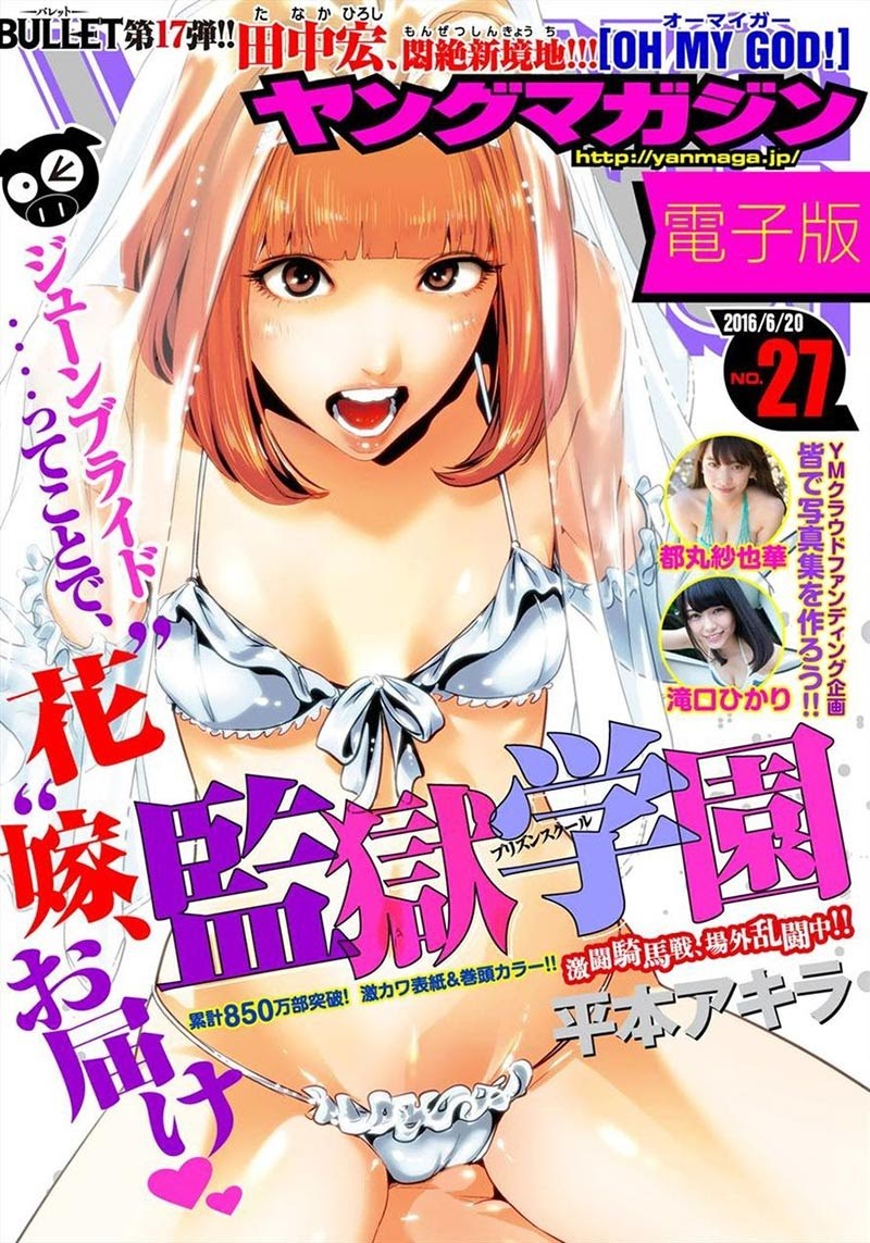 Prison School Chapter 217 Gambar 2
