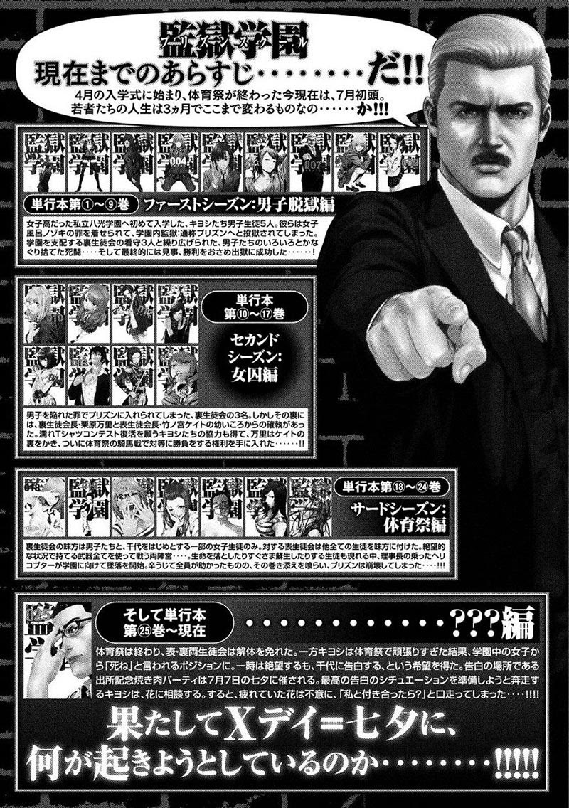 Prison School Chapter 252 Gambar 22