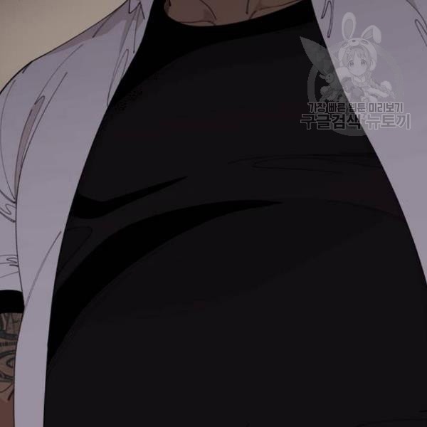 Psycho Revenge Chapter 21 Gambar 4