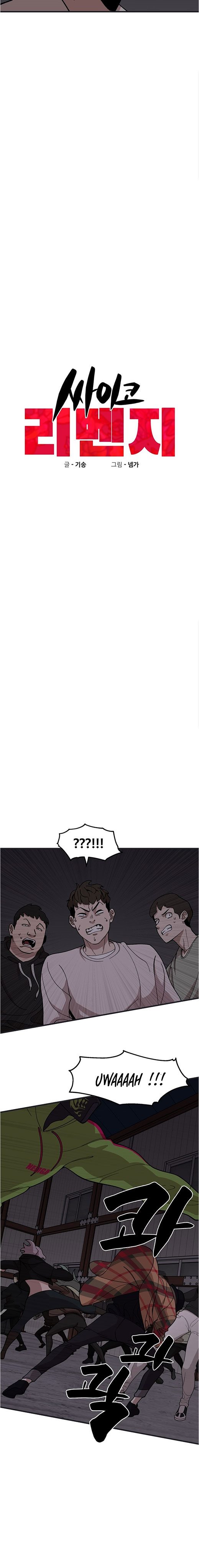 Psycho Revenge Chapter 34 Gambar 4