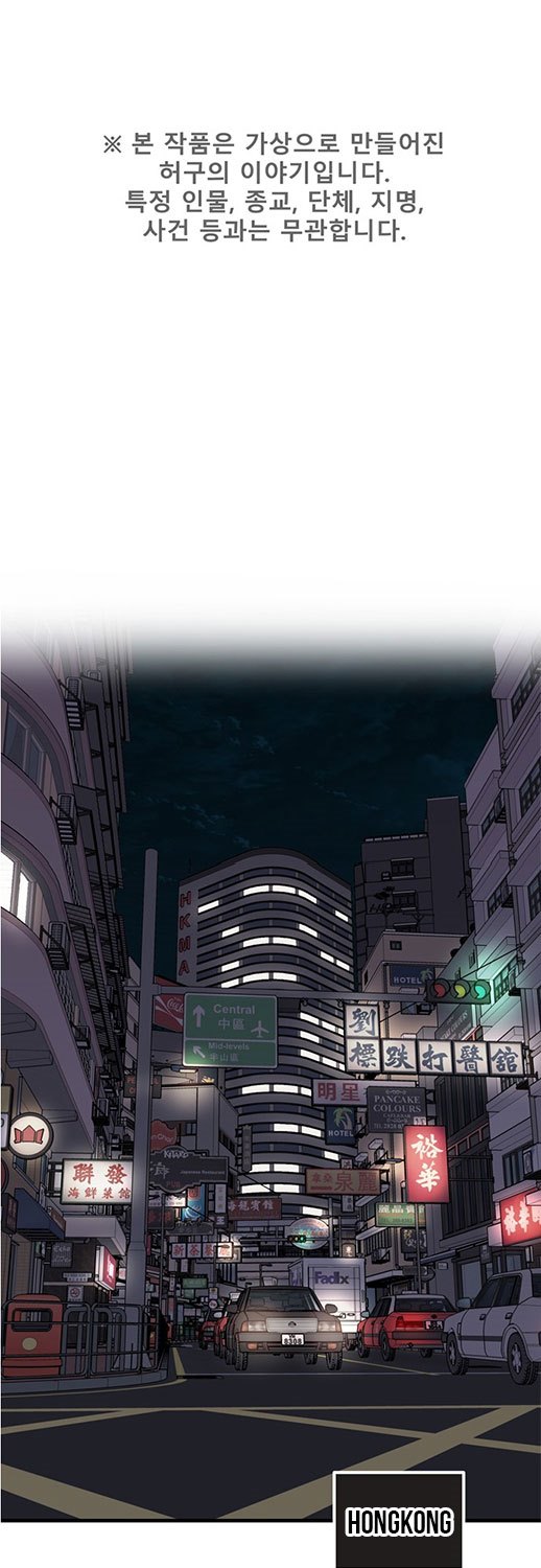 Psycho Revenge Chapter 36 Gambar 2