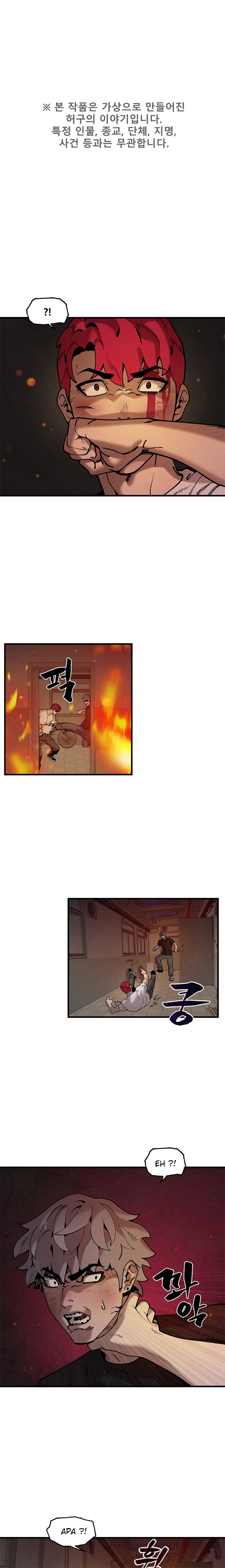 Psycho Revenge Chapter 47 Gambar 2