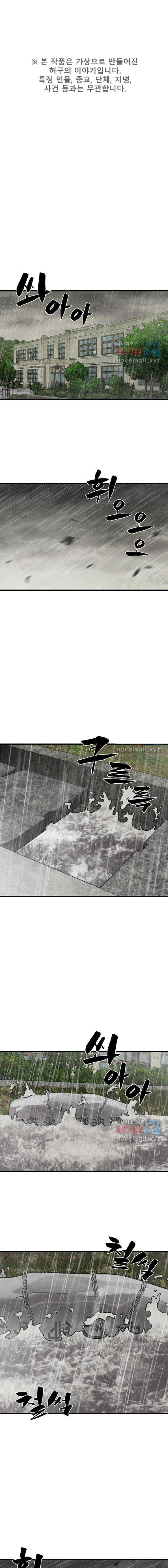 Psycho Revenge Chapter 68 Gambar 2