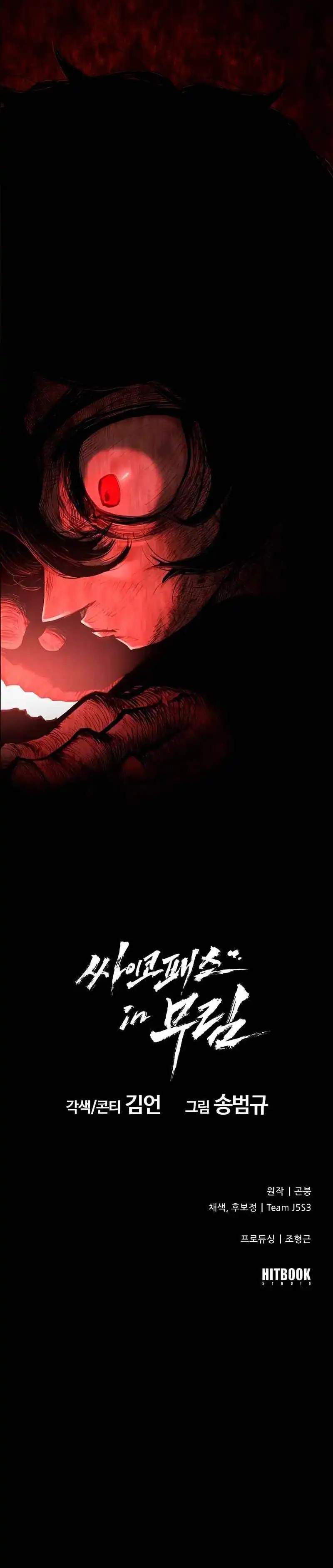 Psychopath in Murim Chapter 03 Gambar 33