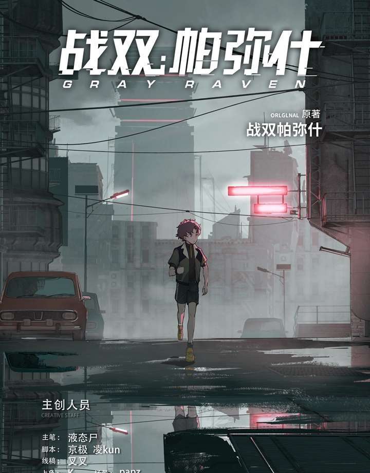 Punishing Gray Raven Chapter 05 Gambar 2