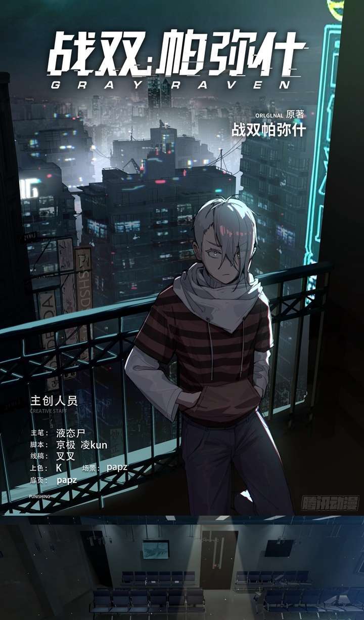 Punishing Gray Raven Chapter 07 Gambar 2