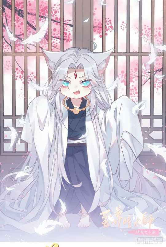Pupillary Master Chapter 44.1 Gambar 2