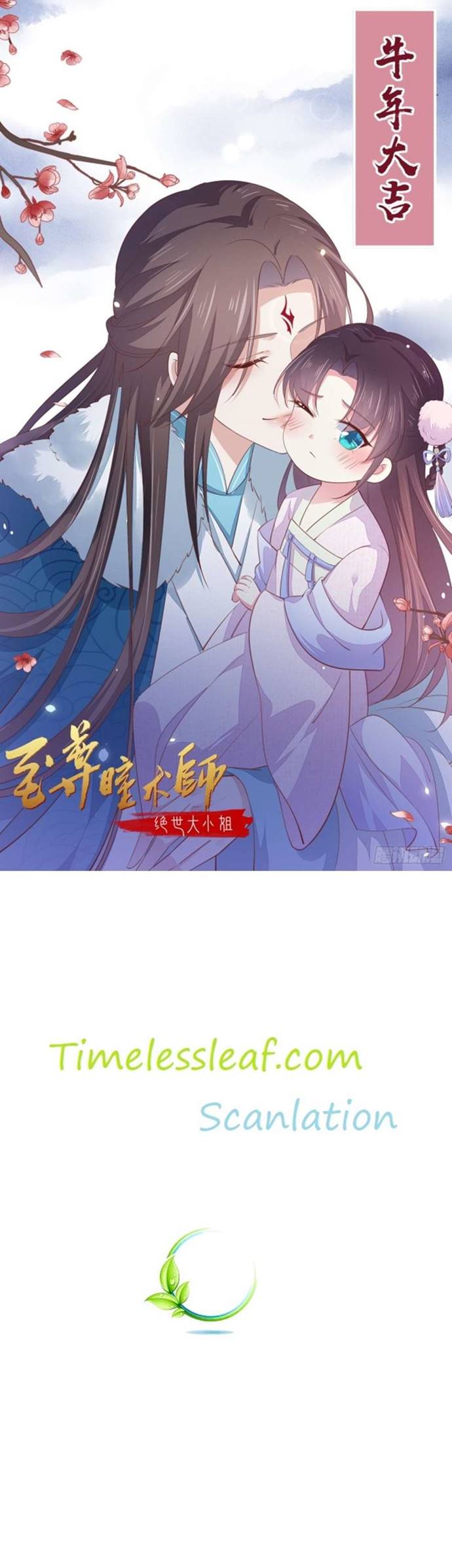 Pupillary Master Chapter 138 Gambar 17