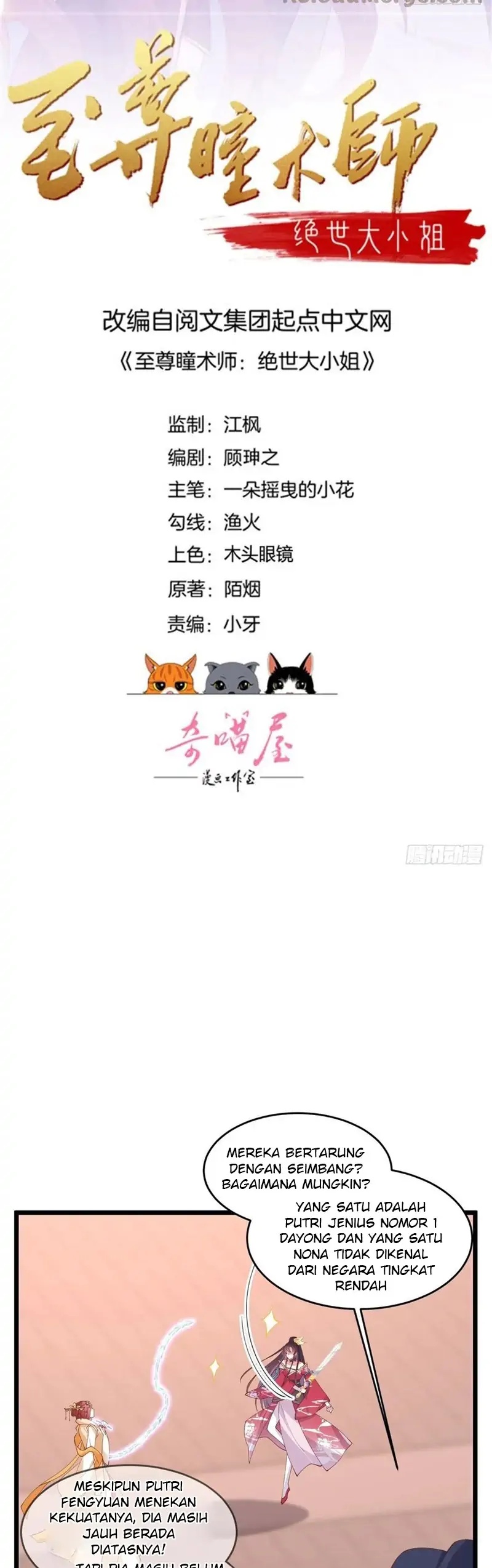 Pupillary Master Chapter 245 Gambar 2