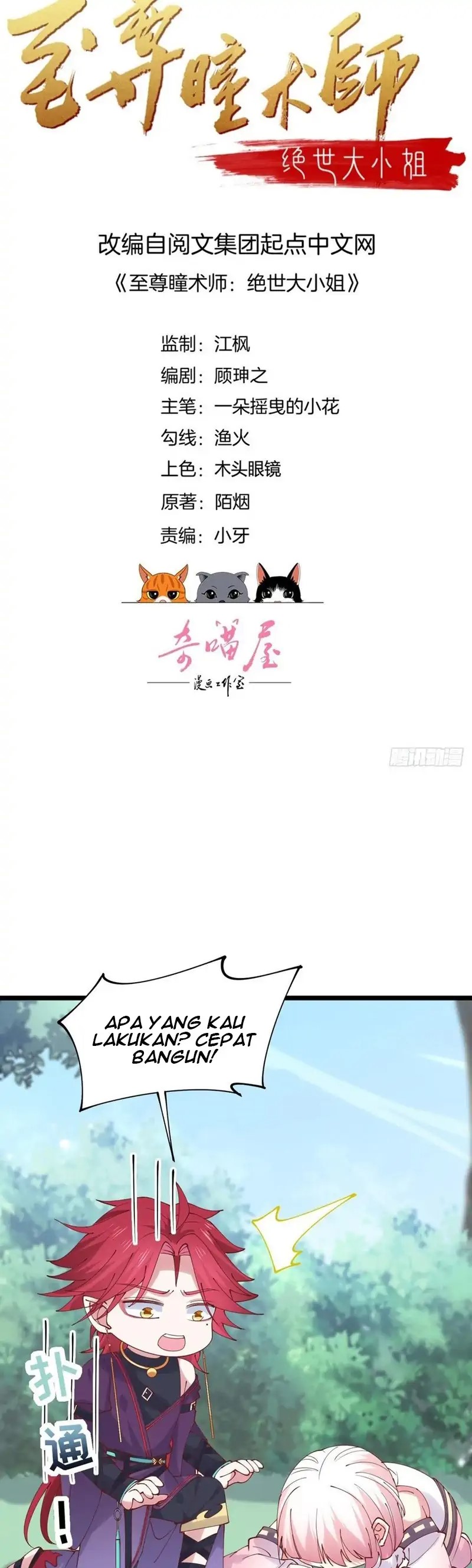 Pupillary Master Chapter 254 Gambar 2