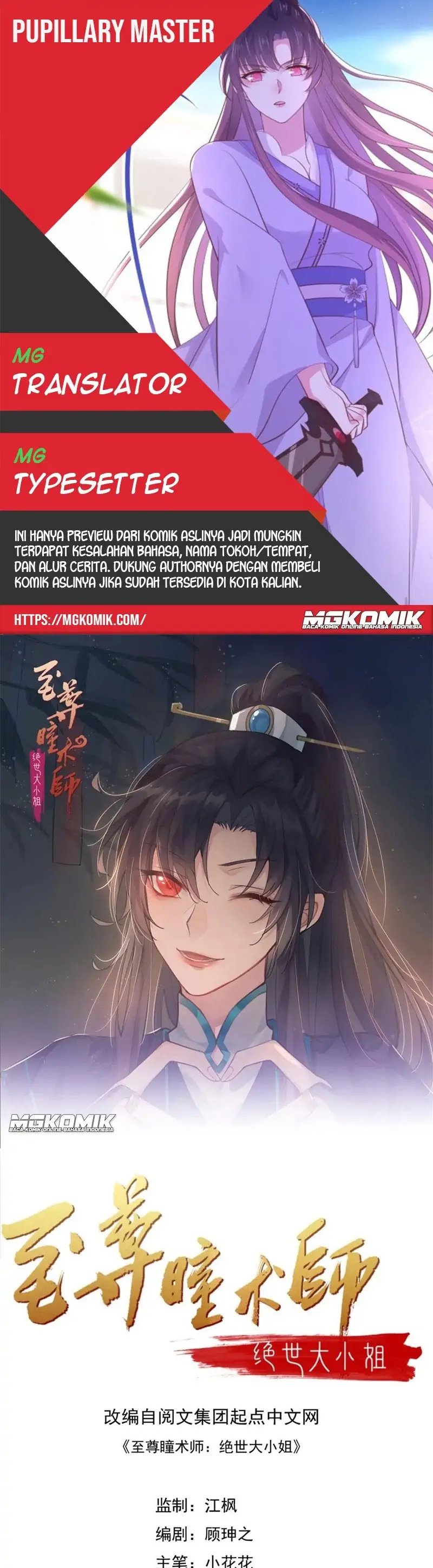 Pupillary Master Chapter 257 Gambar 1