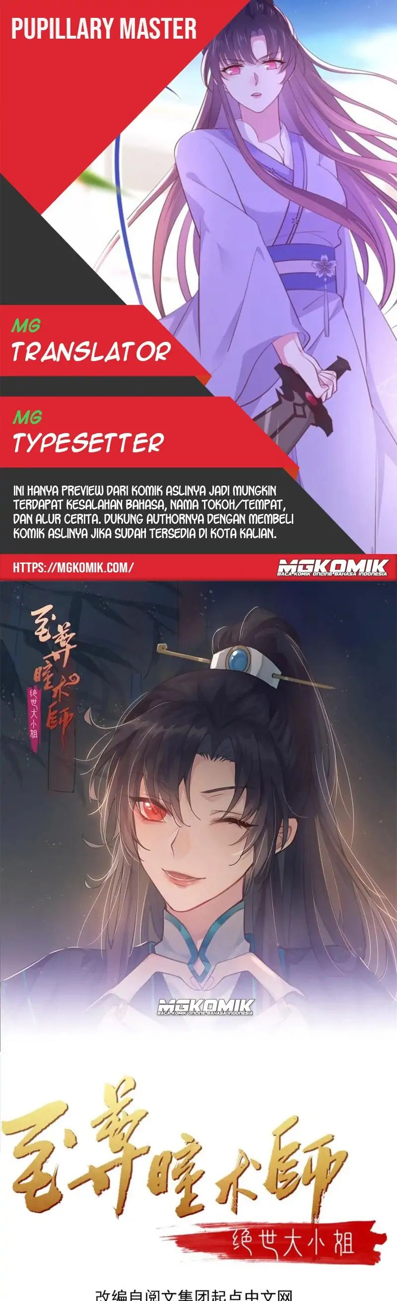 Pupillary Master Chapter 262 Gambar 1