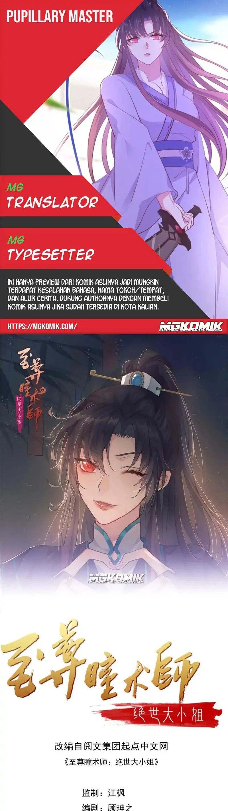 Pupillary Master Chapter 267 Gambar 1