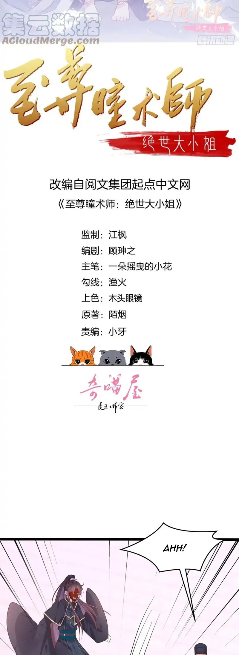 Pupillary Master Chapter 268 Gambar 2