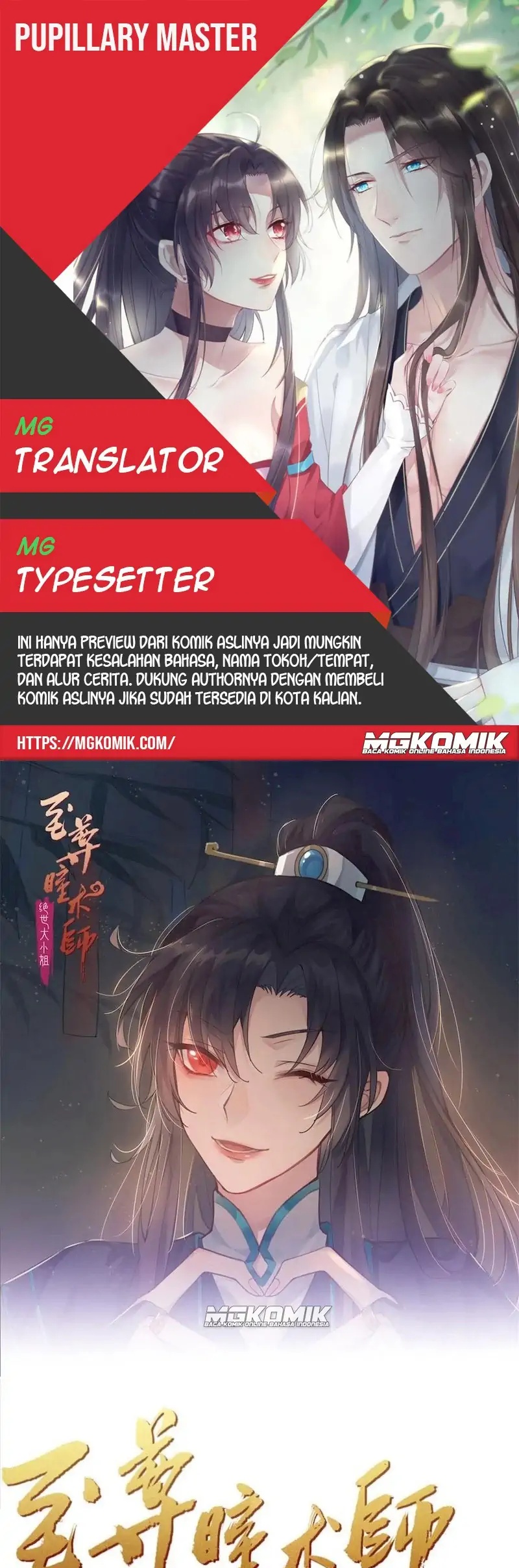 Pupillary Master Chapter 282 Gambar 1