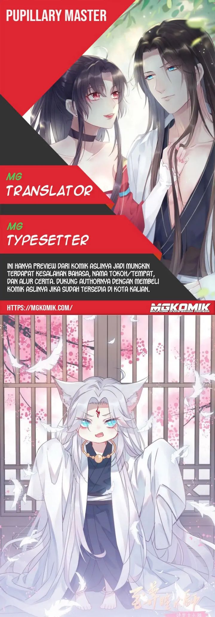 Pupillary Master Chapter 288 Gambar 1