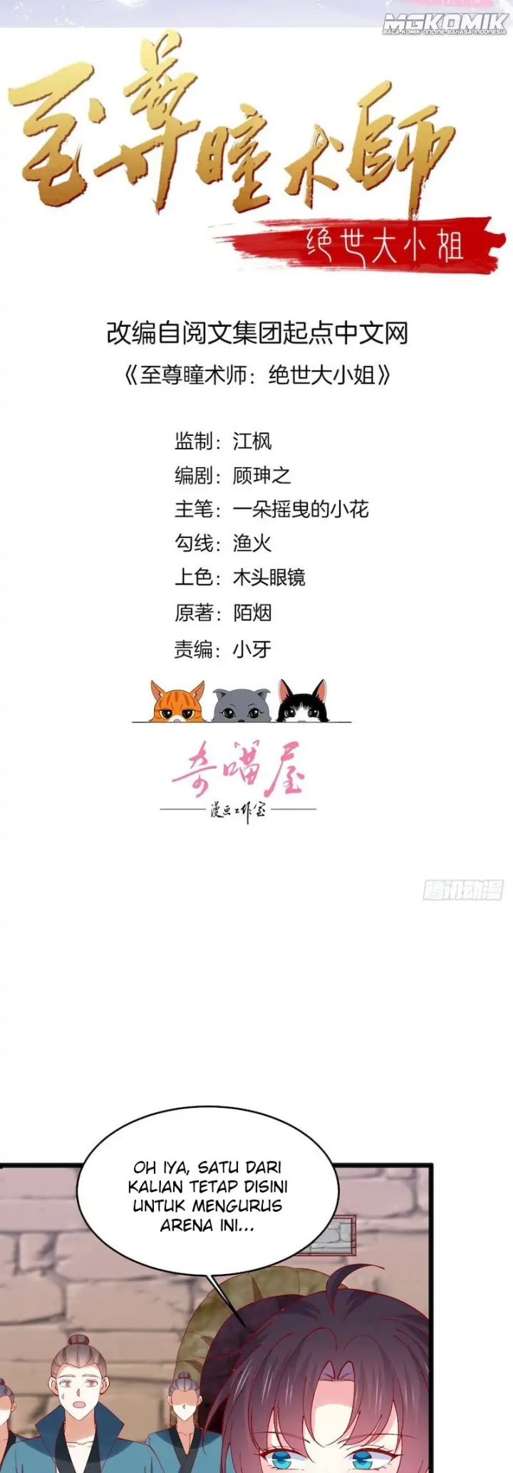 Pupillary Master Chapter 288 Gambar 2