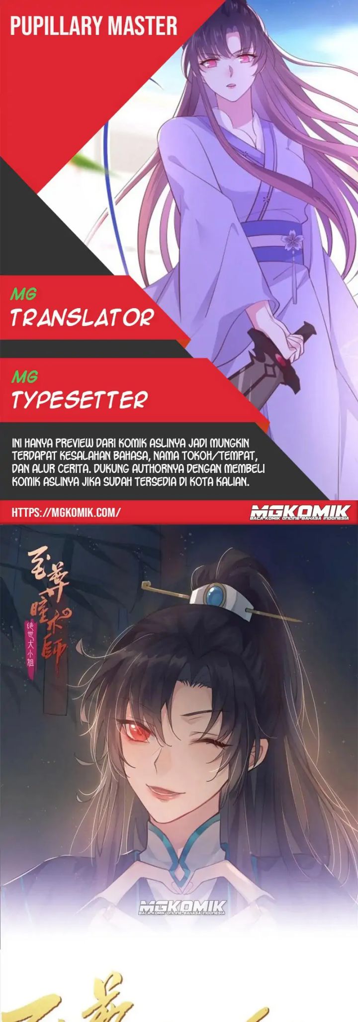 Pupillary Master Chapter 292 Gambar 1