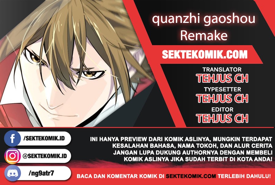 Quanzhi Gaoshou Chapter 01 Gambar 1