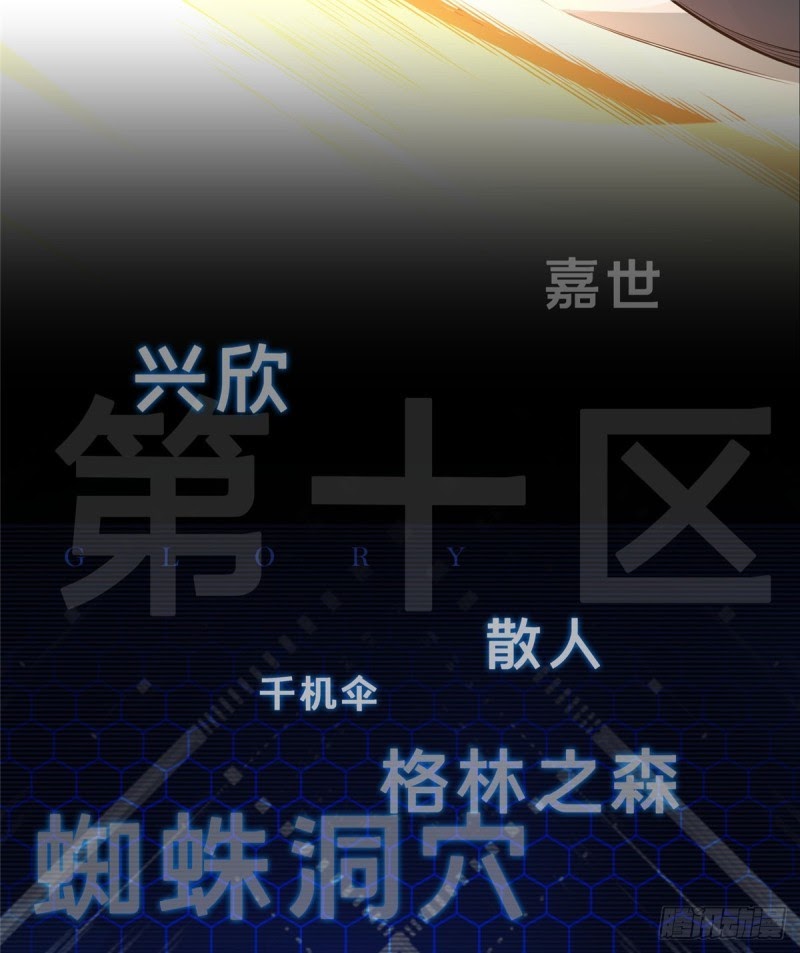 Quanzhi Gaoshou Chapter 01 Gambar 24