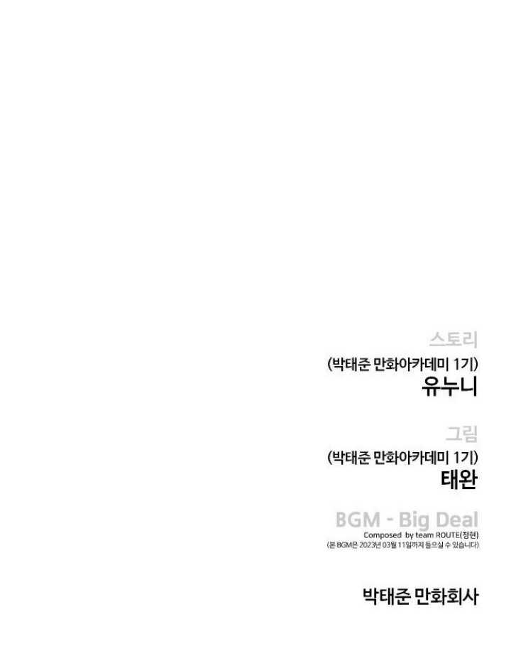 Quest Supremacy Chapter 64 Gambar 70