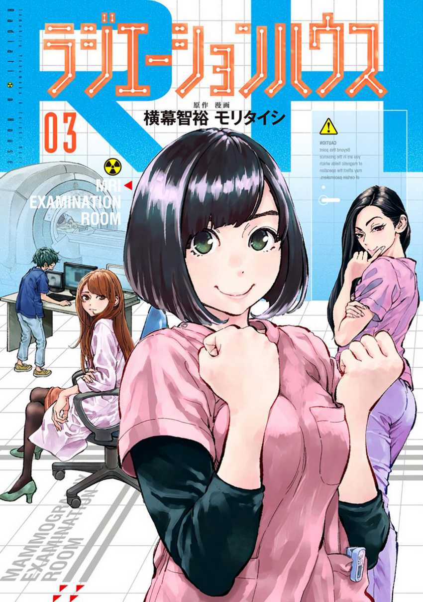 Radiation House Chapter 15 Gambar 3