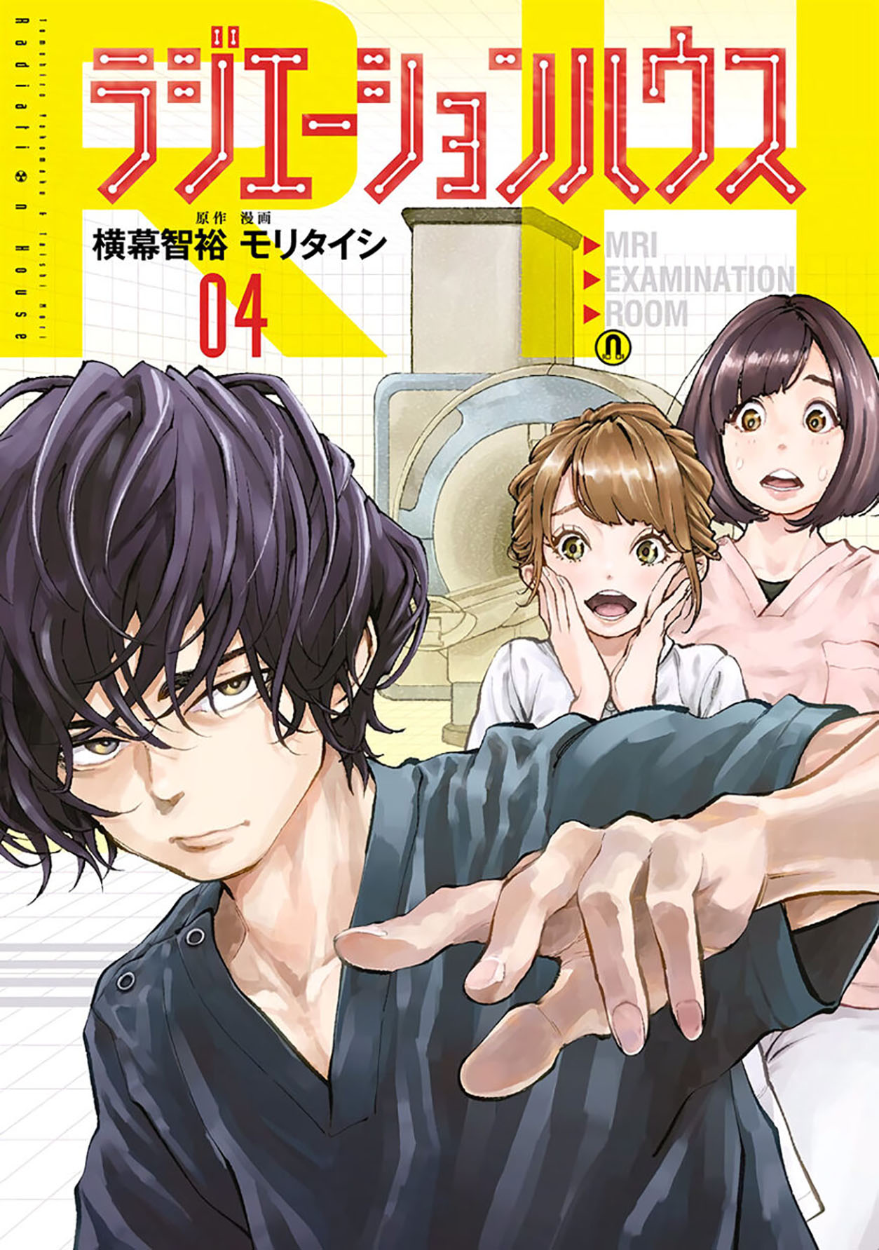 Radiation House Chapter 24 Gambar 3