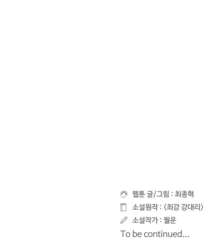Raid Chapter 23 Gambar 36