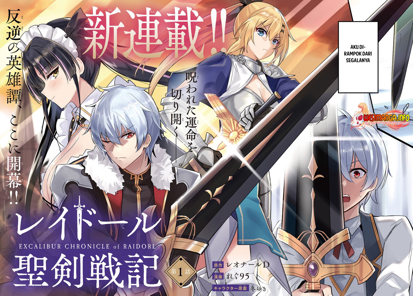 Raidorl Seiken Senki Chapter 01 Gambar 5