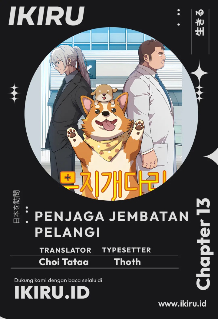 Rainbow Bridge Watchman Chapter 13 Gambar 1