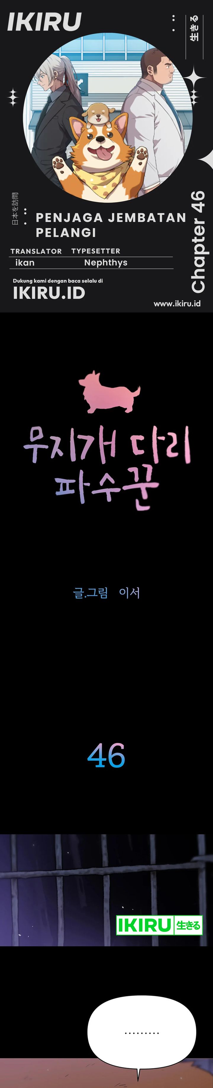 Rainbow Bridge Watchman Chapter 46 Gambar 1