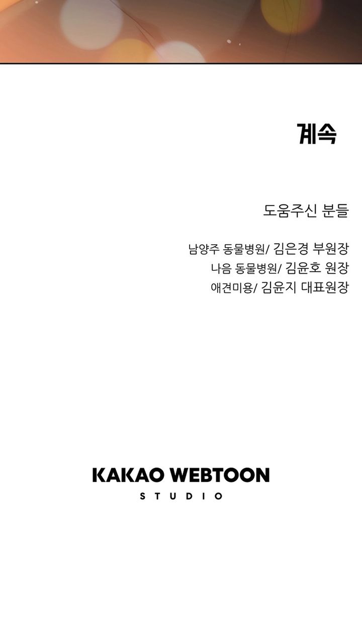 Rainbow Bridge Watchman Chapter 64 Gambar 21
