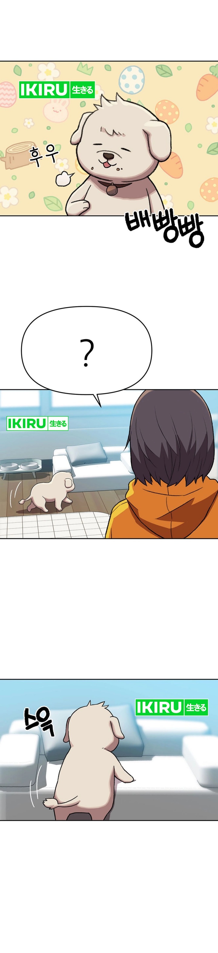 Rainbow Bridge Watchman Chapter 143 Gambar 13