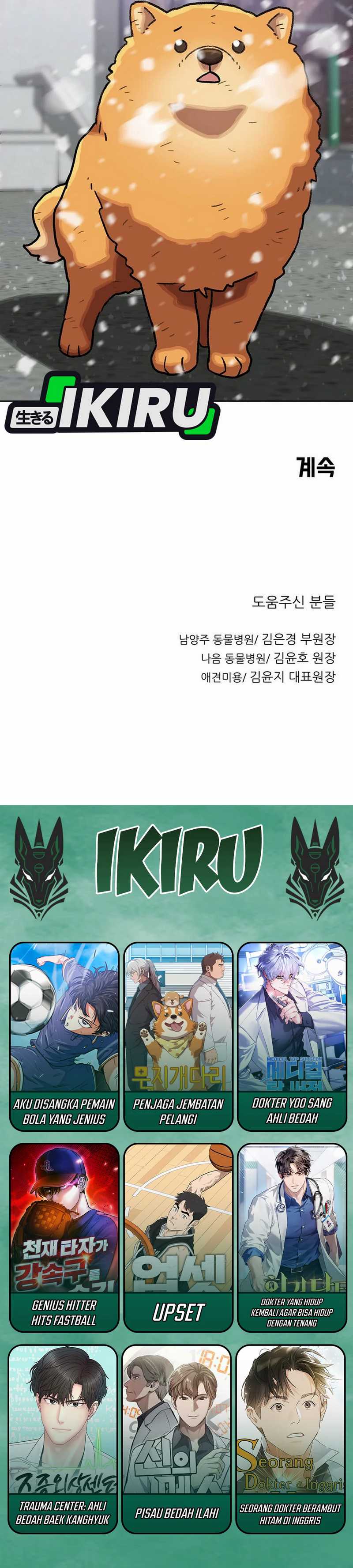 Rainbow Bridge Watchman Chapter 157 Gambar 27