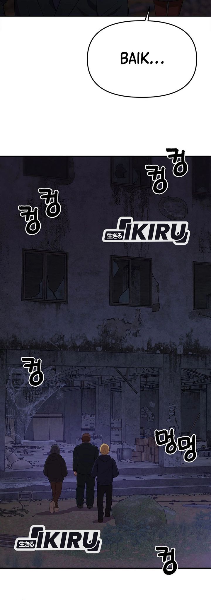 Rainbow Bridge Watchman Chapter 163 Gambar 14