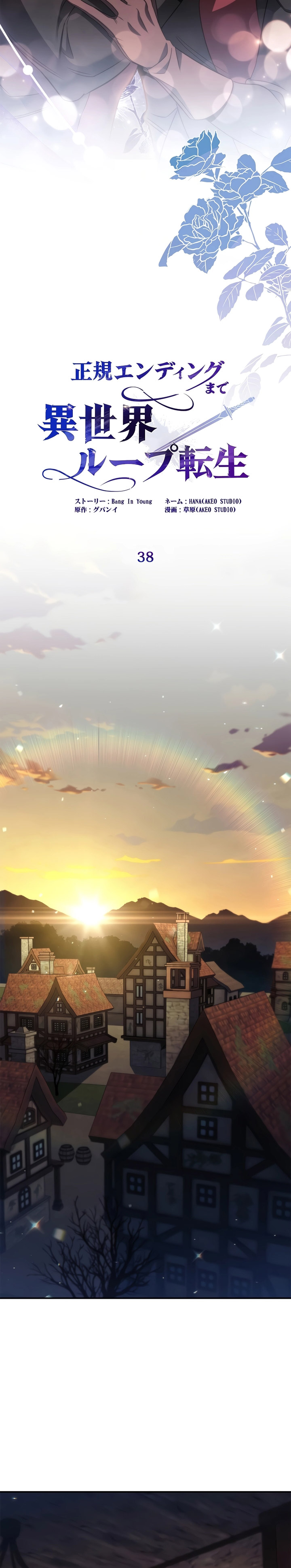 Raising the Princess to Overcome Death Chapter 38 Gambar 8