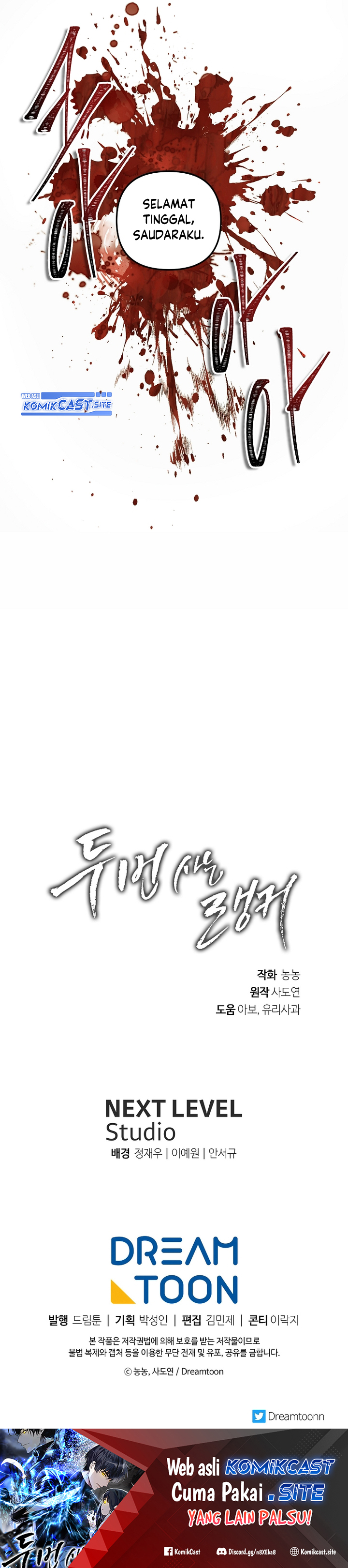 Ranker Who Lives a Second Time Chapter 155 Gambar 42