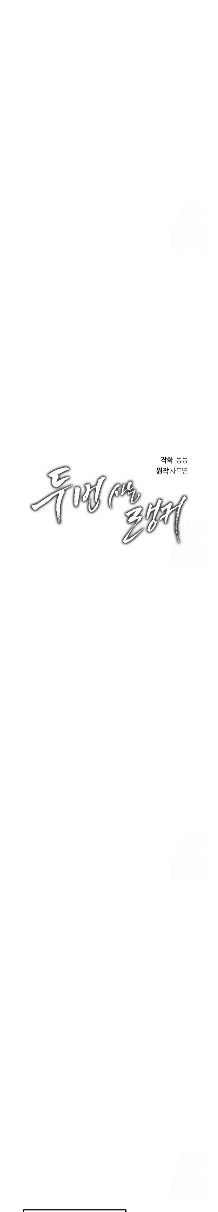 Ranker Who Lives a Second Time Chapter 176 Gambar 7