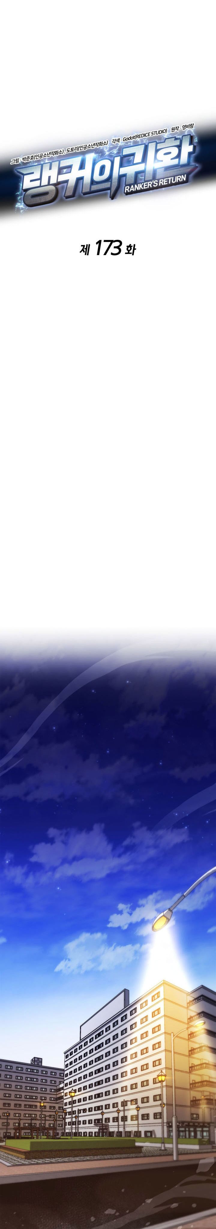 Ranker’s Return (Remake) Chapter 173 Gambar 12