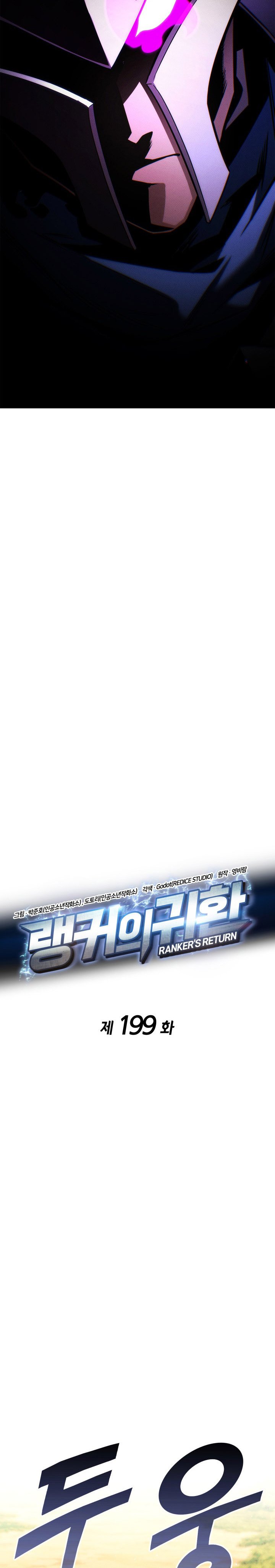 Ranker’s Return (Remake) Chapter 199 Gambar 4