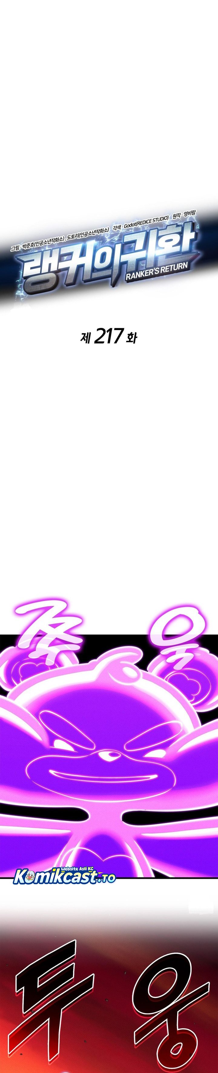 Ranker’s Return (Remake) Chapter 217 Gambar 13