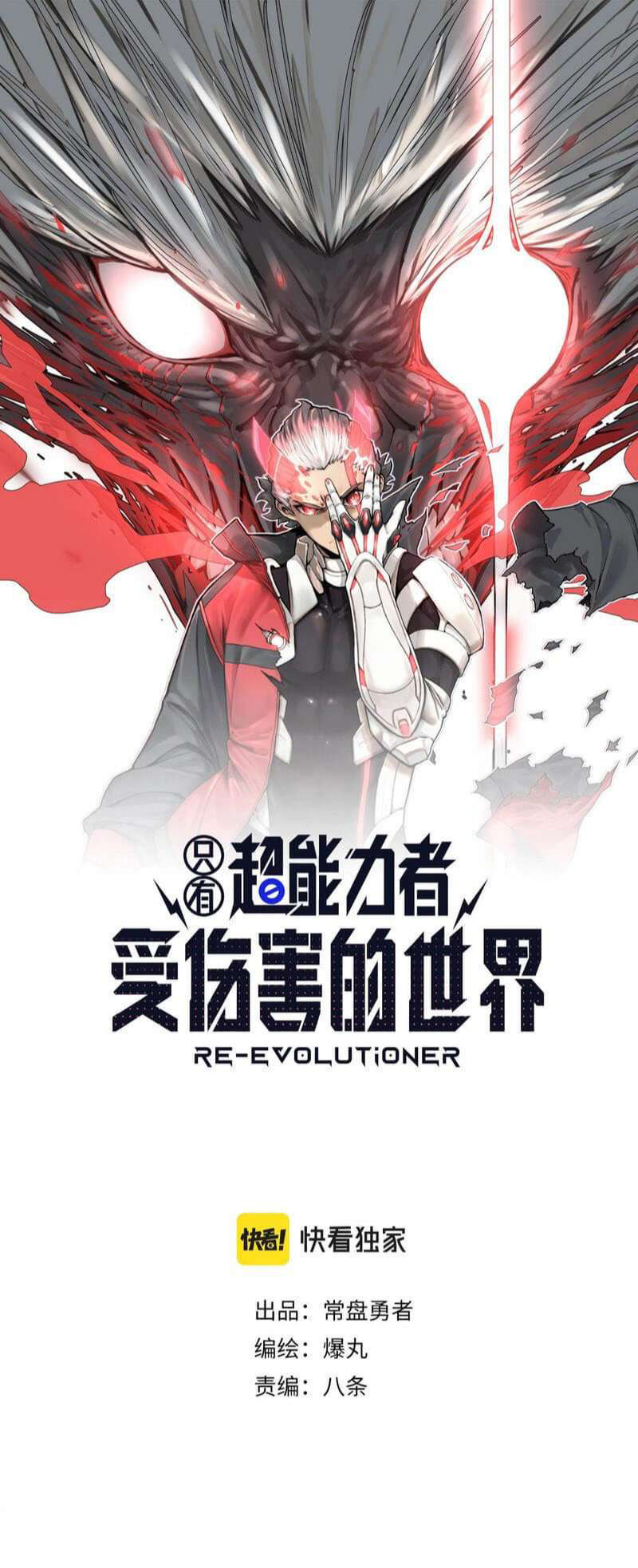 Re Evolutioner Chapter 08 Gambar 2