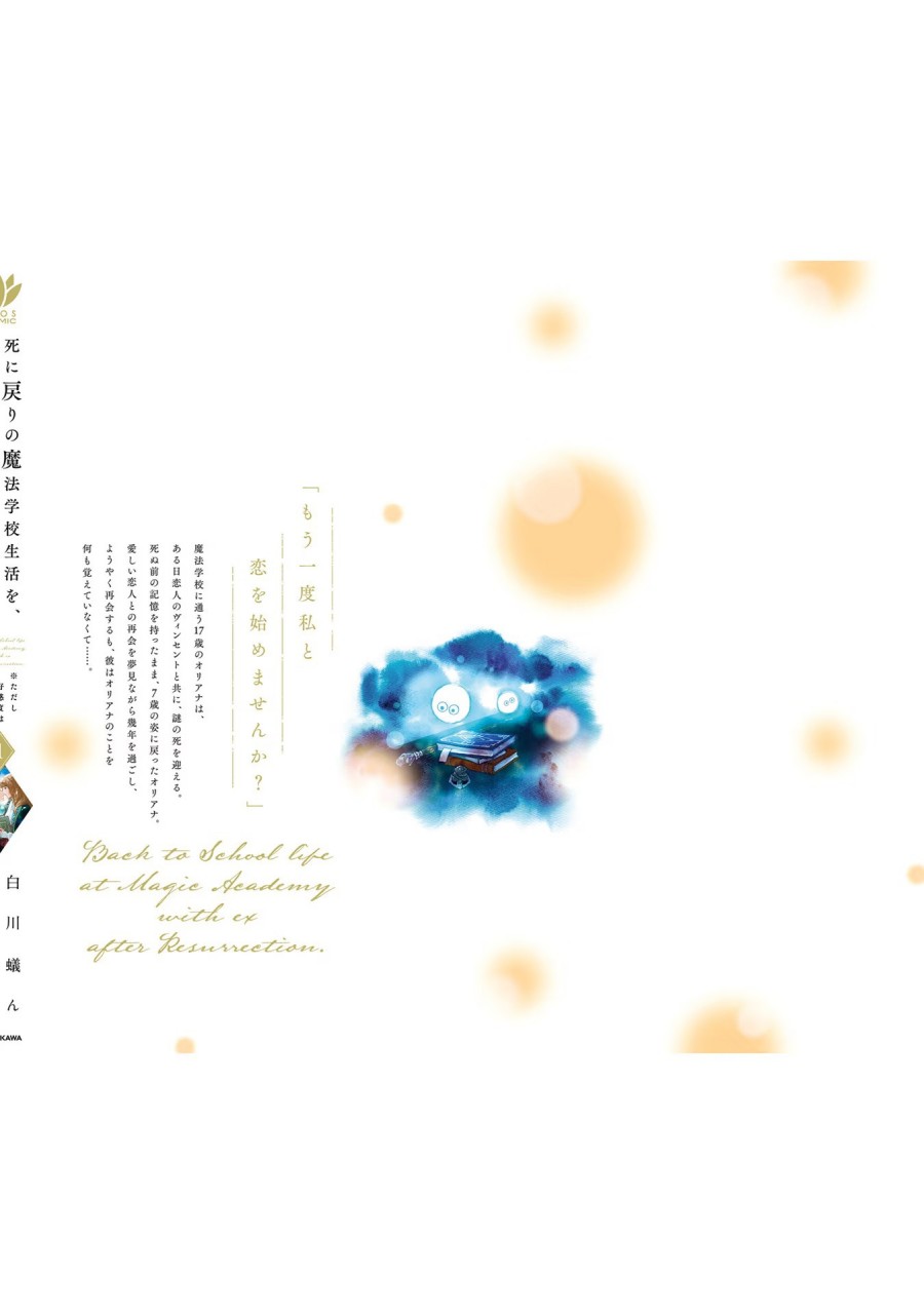 Re-Living My Life with a Boyfriend Who Doesn’t Remember Me Chapter 04 Gambar 47