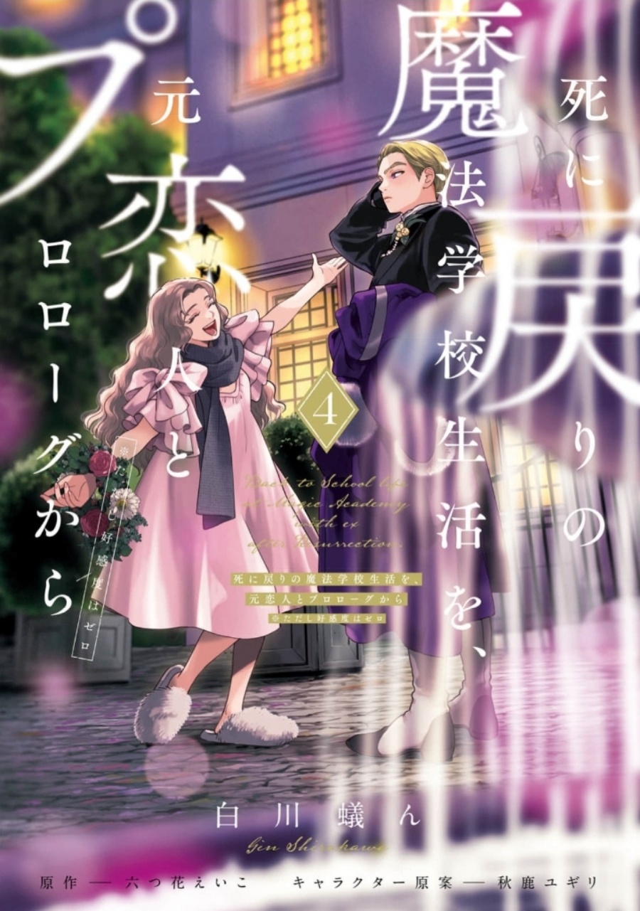 Re-Living My Life with a Boyfriend Who Doesn’t Remember Me Chapter 14 Gambar 2