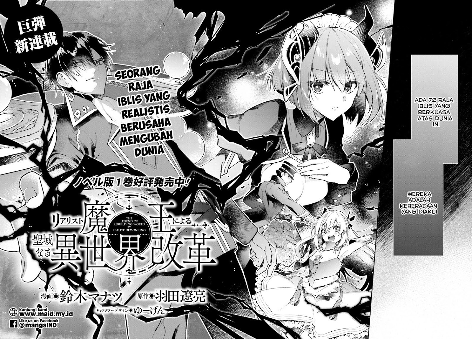 Realist Maou Niyoru Seiiki Naki Isekai Kaikaku Chapter 01 Gambar 5