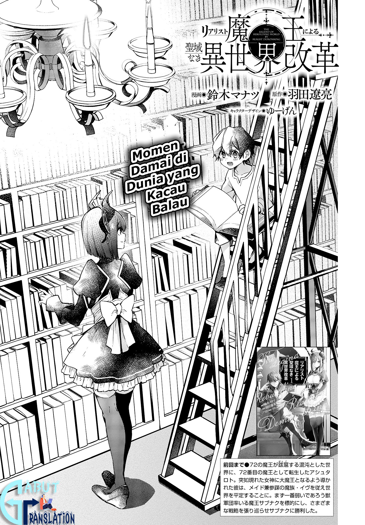 Realist Maou Niyoru Seiiki Naki Isekai Kaikaku Chapter 08 Gambar 4