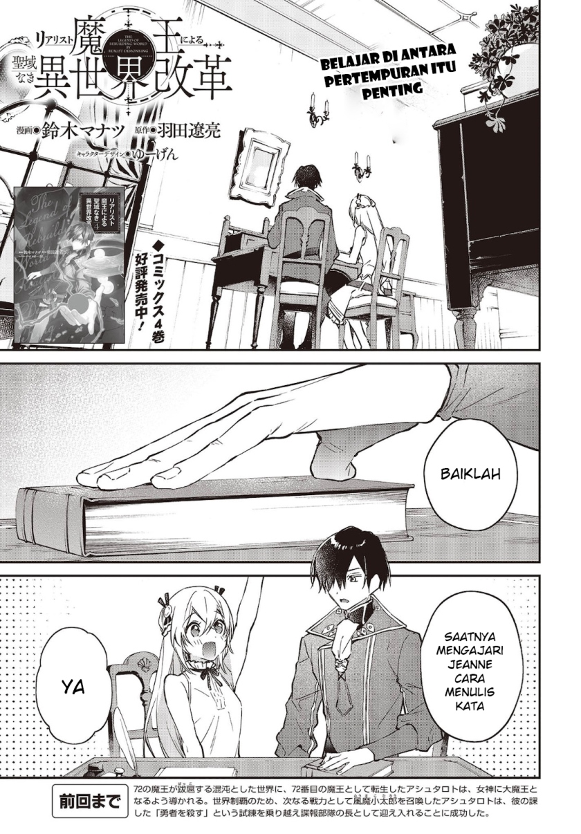 Realist Maou Niyoru Seiiki Naki Isekai Kaikaku Chapter 30 Gambar 2