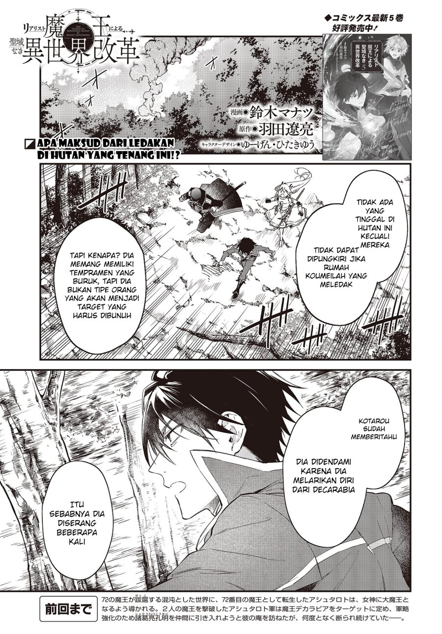 Realist Maou Niyoru Seiiki Naki Isekai Kaikaku Chapter 35 Gambar 2
