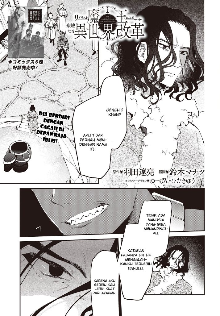 Realist Maou Niyoru Seiiki Naki Isekai Kaikaku Chapter 38 Gambar 2