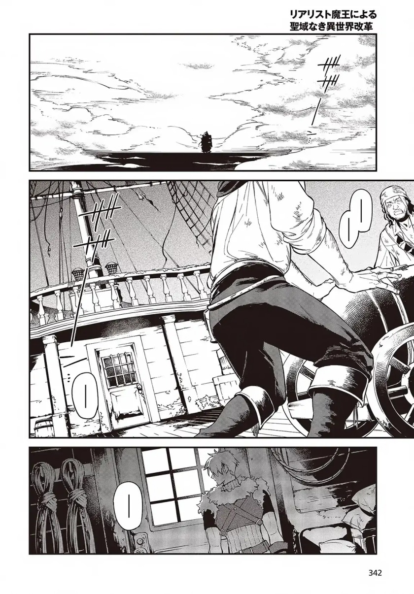 Realist Maou Niyoru Seiiki Naki Isekai Kaikaku Chapter 52 Gambar 3